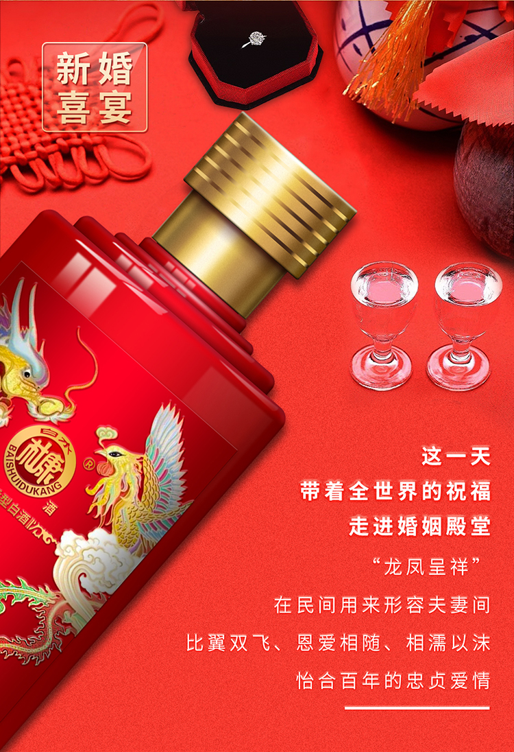 白水杜康52度年份封坛龙凤呈祥浓香型白酒500ml单瓶装