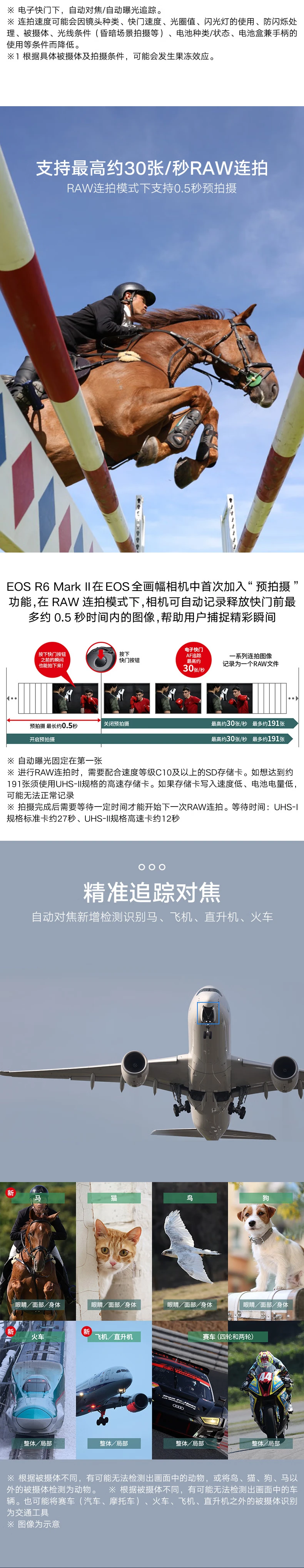 Canon CanonEOS R6 Mark II new standard full-frame micro-single digital camera R6 second-generation single body about 40 frames per second continuous shooting / 6K super-sampling 4K video Canon CanonEOS R6 Mark II new standard full-frame micro-single digital camera R6 second-generation single body about 40 frames per second continuous shooting / 6K super-sampling 4K video