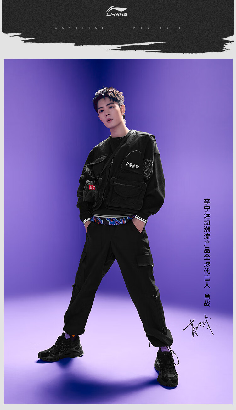 李宁肖战同款中国李宁21春夏巴黎时装周秀款t恤男女同款夏季宽松短袖