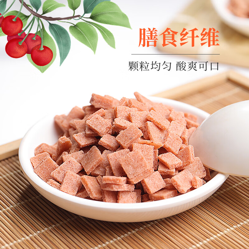 鲜窝窝 山楂碎500g 冰粉配料山楂片凉粉冰粉伴侣炒酸奶烧仙草奶茶配料