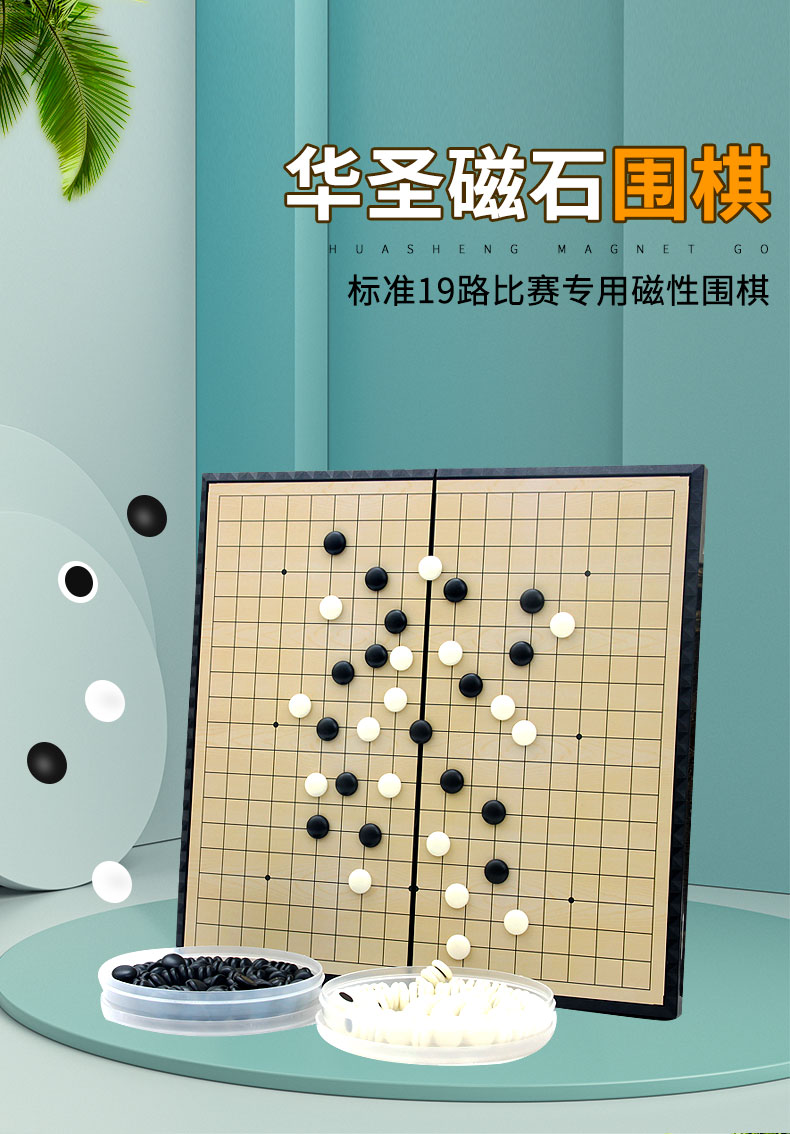 Huasheng Go And Gomoku Large Magnetic Folding Go Set with Magnetic Go Pieces And Board, Multi-In W-9 1