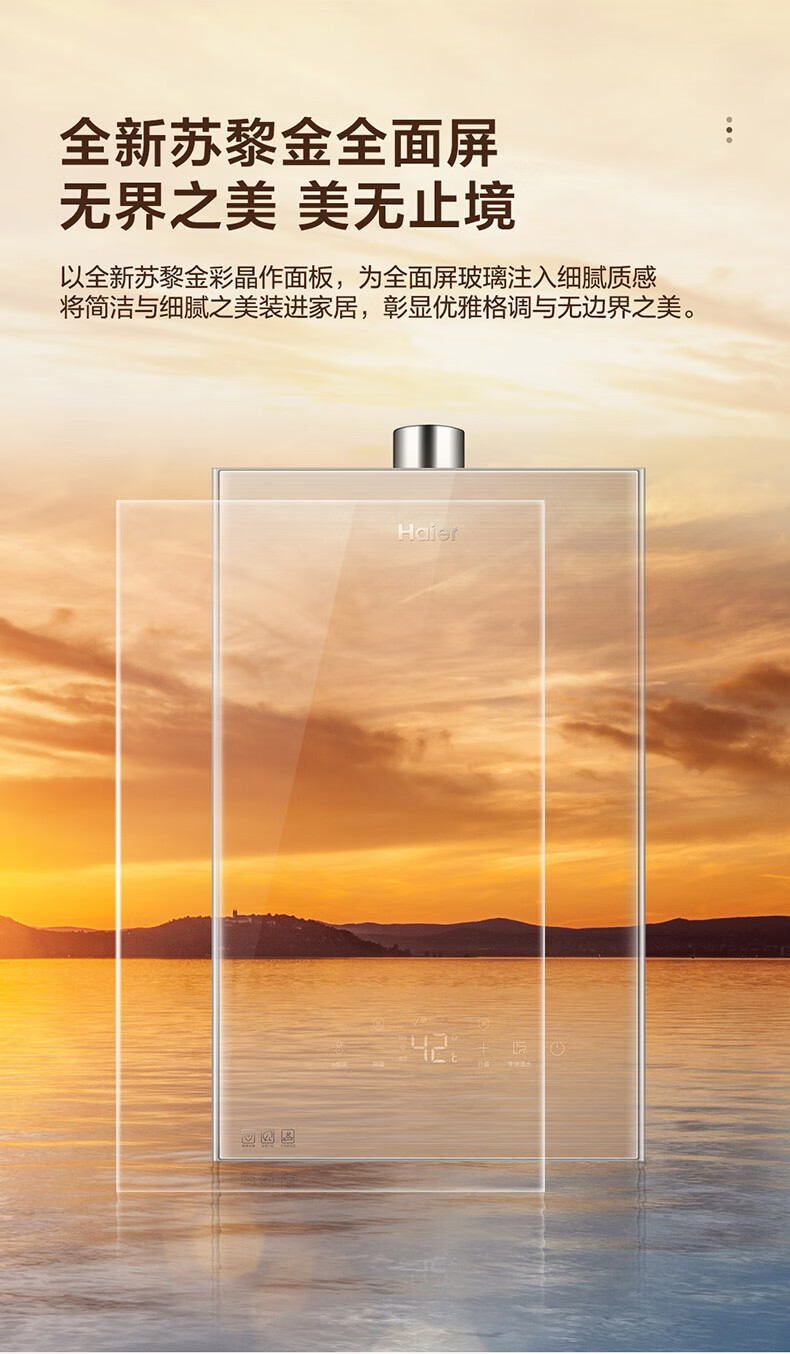 38598-海尔(Haier)16升燃气热水器天然气水伺服恒温密闭稳燃舱全面屏玻璃面板家用JSQ31-16KL5(12T)U1 以旧换新-详情图