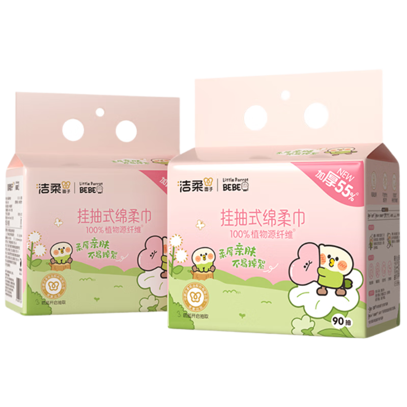 C&S Facial Cleansing Wipes Hanging Soft Towels Disposable Parrot-Shaped Dry And Wet Dual-Use 90 Sheets*6 Packs for Mothers And Babies