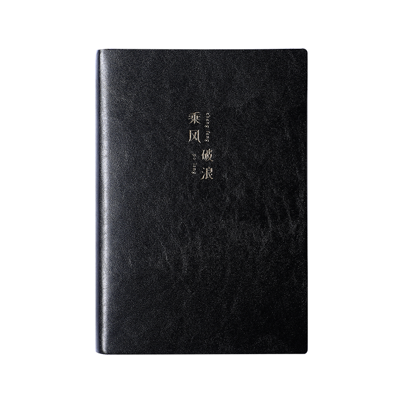 Jiaranheng A4 Large Notebook, 416 Pages, Thickened, Stationery, High-Quality Soft Cover, Business Journal, College Student Exam Preparation Notebook, Meeting Record Book, Customizable - Black