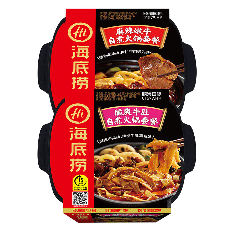海底捞自热火锅 方便速食免煮 麻辣嫩牛锅435g+脆爽牛肚锅435g