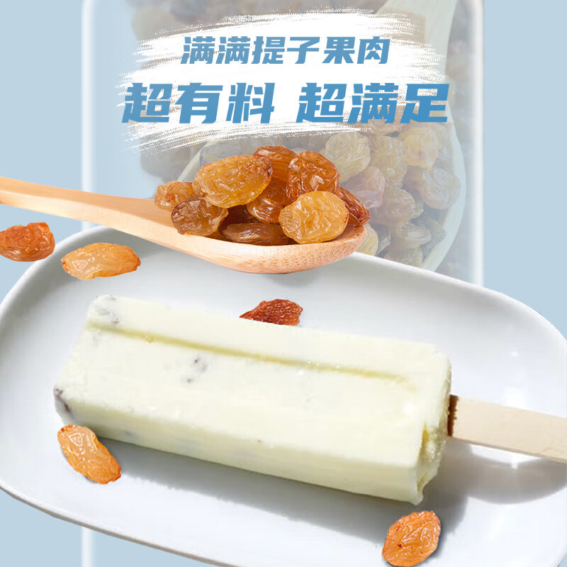 中街冰点 牛奶提子口味雪糕 72克*12支 冰淇淋冷饮冰激凌 家庭装