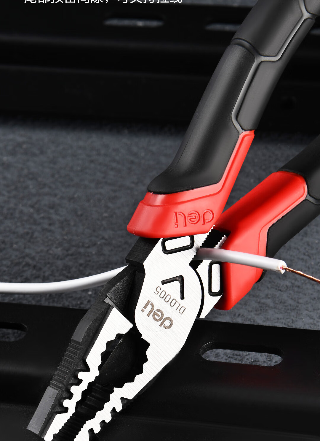 Deli Labor-Saving Wire Pliers, Alloy Steel Tiger Pliers, Multifunctional Flat-Nose Pliers, Wire Cutters 9