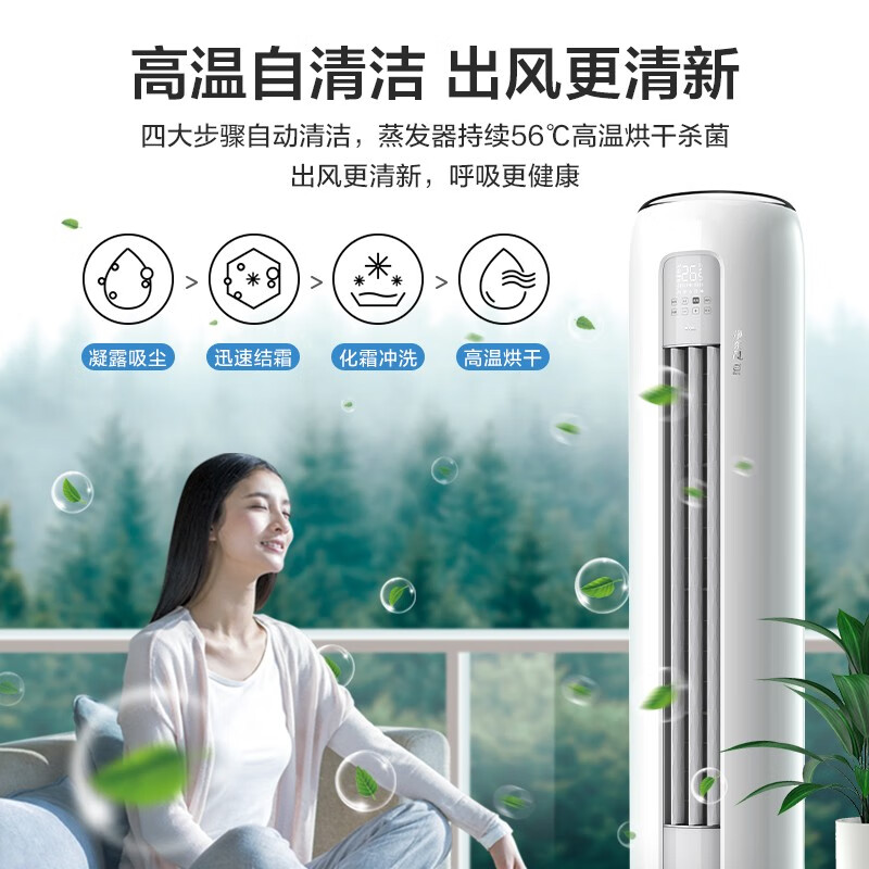 TCL 大3匹 新一级能效 柔风 变频冷暖 空调立式 净柔风立柜式 空调柜机KFRd-72LW/DBp-SMQ11(B1)智能