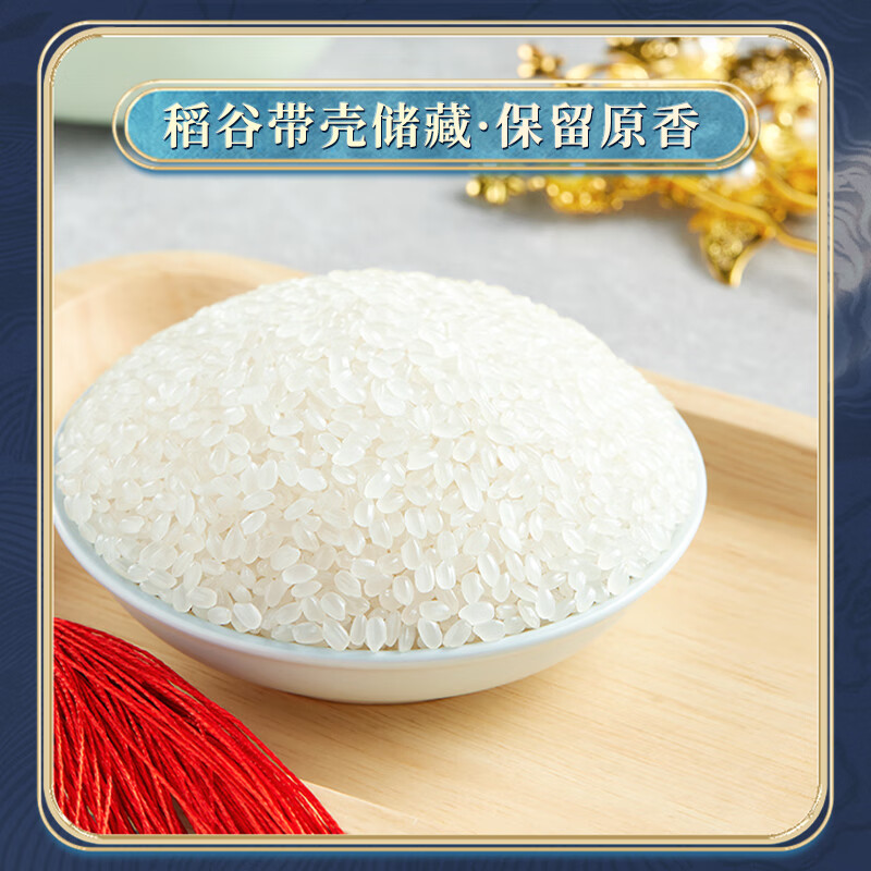 柴火大院 25年新米上市 香稻贡米 东北大米 香米 粳米5kg