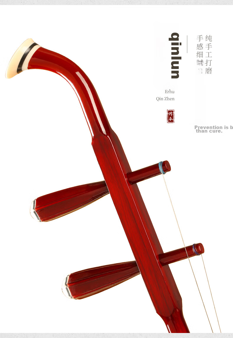 Xiangsiniao Erhu Oak Python Skin Hexagonal Erhu for Children, Elementary School Students, Beginners' Practice And Traditional Musical Instrument 7