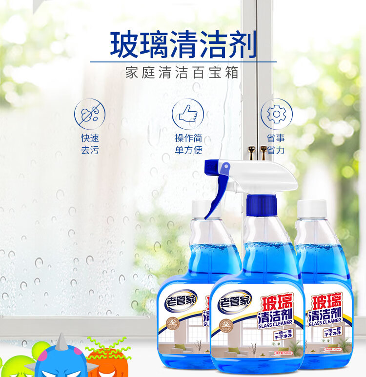 老管家玻璃水清洁剂详情源文件_750_02.jpg