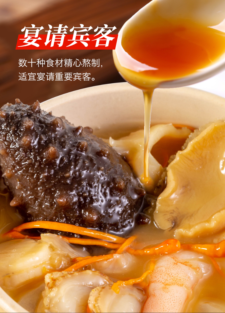 獐子岛 冷冻佛跳墙 220g 整根辽刺参 半成品方便菜 海鲜 生鲜-中科