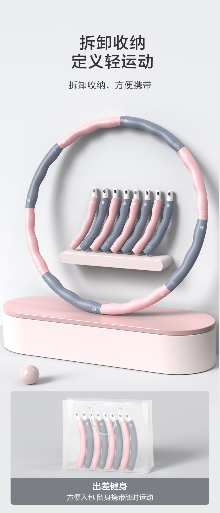 JD Jingzao Detachable Hula Hoop Pink Women's Home Fitness Slimming Tool Adult and Kids Aerobic Exercise Equipment 7
