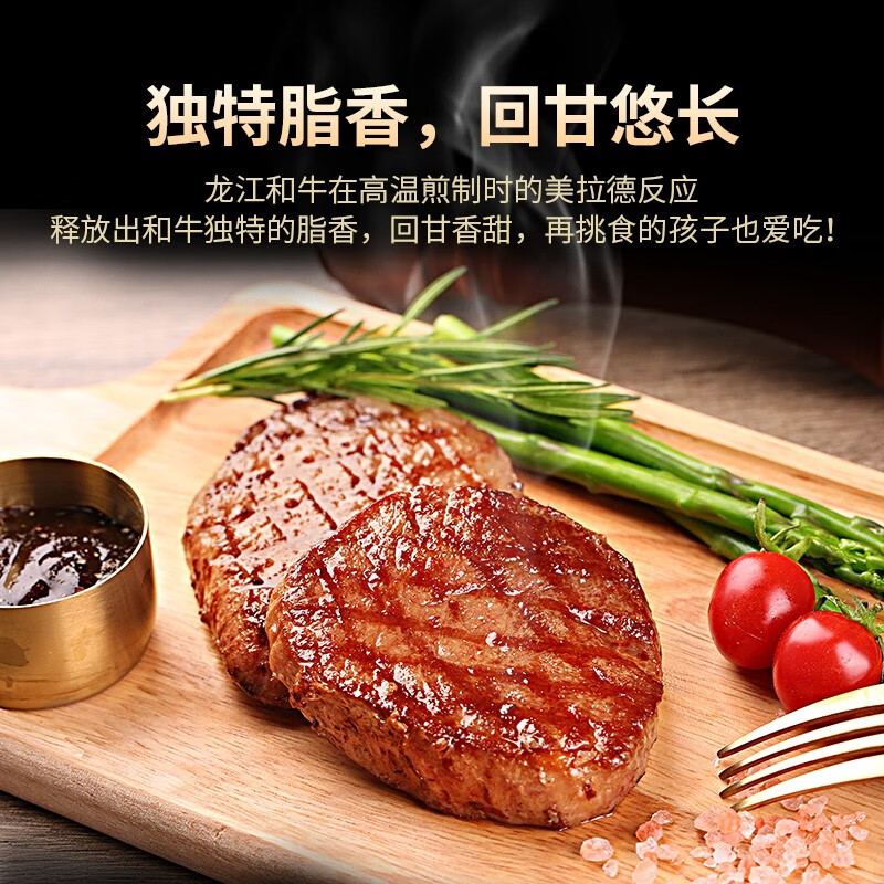 龍江和牛国产和牛 儿童整切调理牛排1.2kg/10片含酱包 健身轻食 雪花牛肉