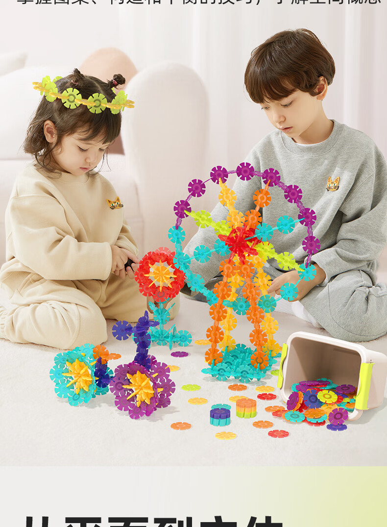MiDeer Building Blocks, DIY Assembly Toy, Gift for Boys And Girls, Transparent Colorful Snowflake Pieces - 200pcs Children's Gift 8