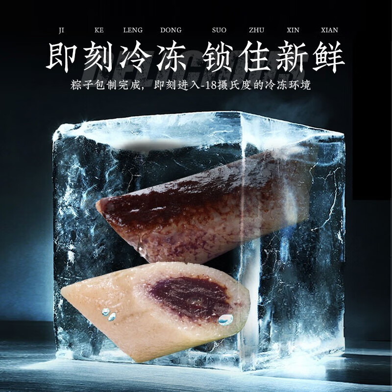 诸老大速冻豆沙粽子130g*8只共2.08斤洗沙甜粽中华老字号早餐粽生鲜速食