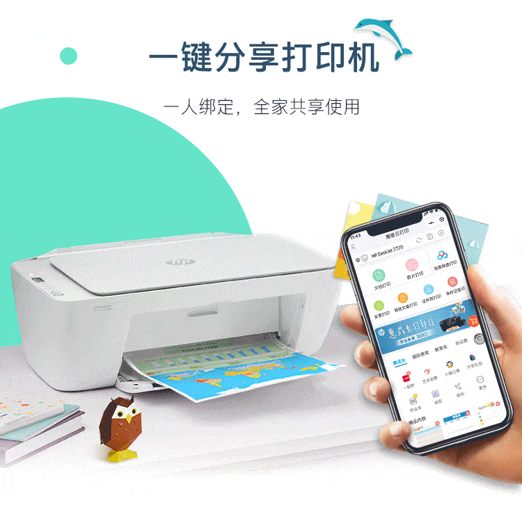 HP HPDJ 2720 wireless color inkjet home printer student home printing photo printer scanning and copying all-in-one HP HPDJ 2720 wireless color inkjet home printer student home printing photo printer scanning and copying all-in-one