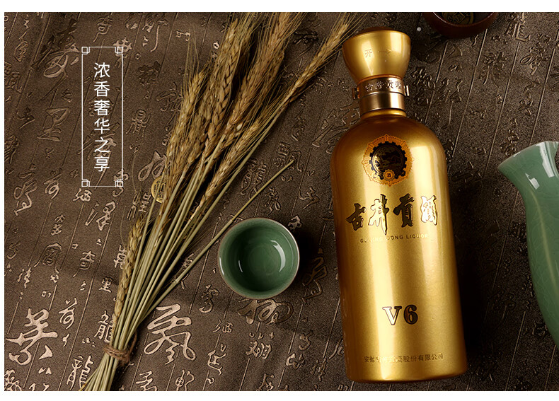 古井贡酒v6406度单瓶装白酒500ml口感浓香型