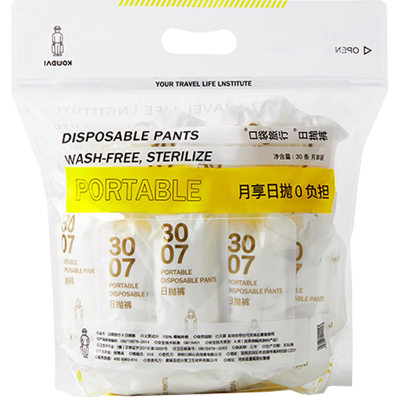 HINCLOUD Xin Yun 30-Day Disposable Underwear for Women, Pure Cotton Shorts for Travel, Ladies' Cotton White XL Size