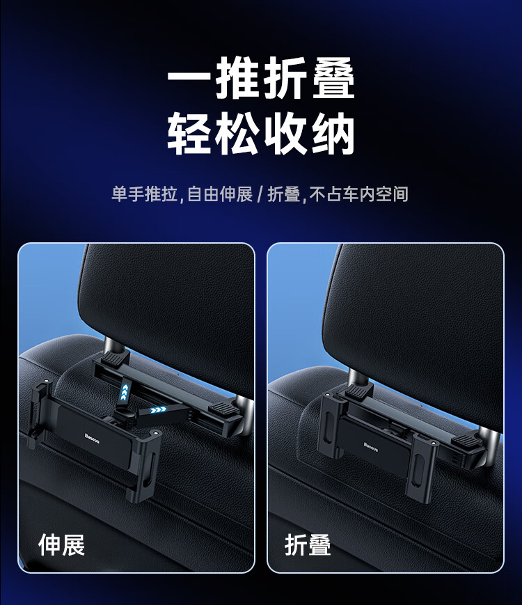 BASEUS Car Tablet Holder, IPad And Phone Mount for Rear Seats, Suitable for Online Car Rentals, New Model for Spring Festival Travel in 2026 4