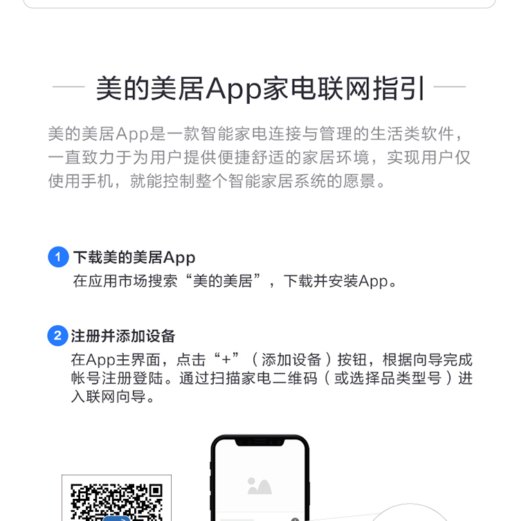 38154-美的(Midea)16套大容量 嵌入式 三星消毒 双驱变频 分层洗 极光洗碗机 独立式 智能家电 全自动刷碗机JV800-详情图
