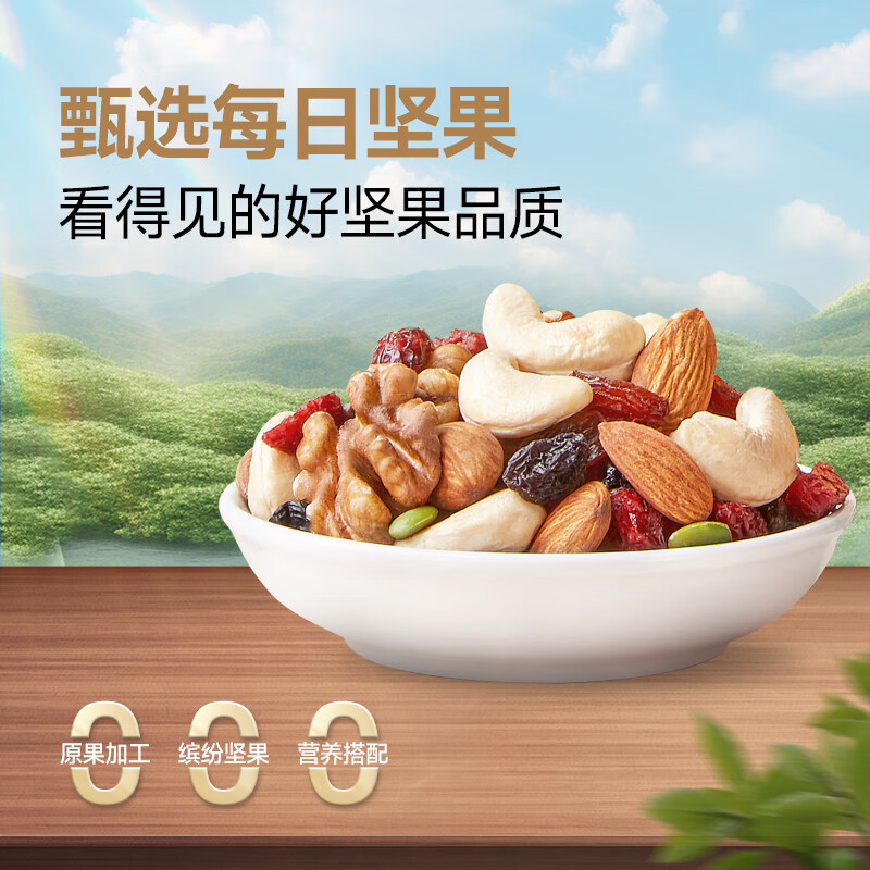 比比赞（BIBIZAN） 每日坚果500g/罐 精选款 坚果炒货核桃仁黑加仑干腰果巴旦木团购