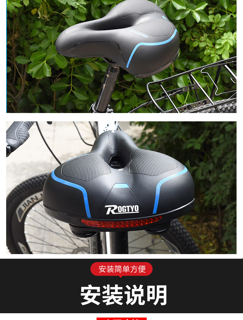 ROGTYO Bicycle Seat, Mountain Bike Saddle, Thickened Universal Seat Cushion, Bike Seat Accessory 16