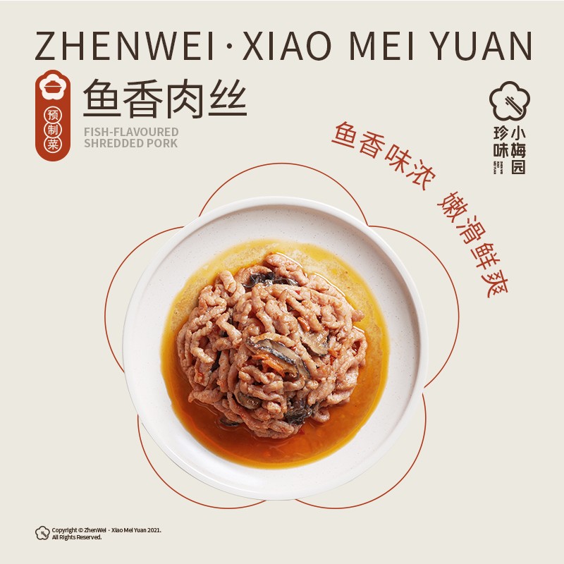 珍味小梅园鱼香肉丝300g 预制菜半成品菜方便菜 速食家常菜