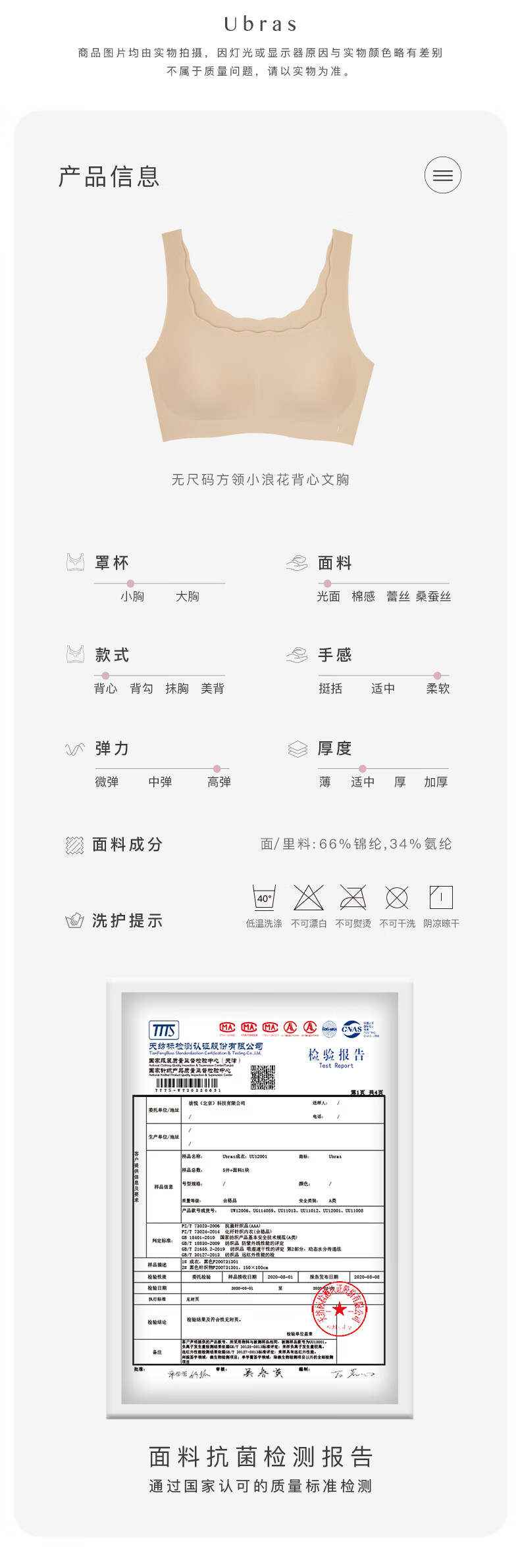 75916-Ubras无尺码方领小浪花背心文胸内衣女无钢圈无痕透气美背文胸 大提琴色 均码 (A-C杯/90-130斤/底围70-85)-详情图