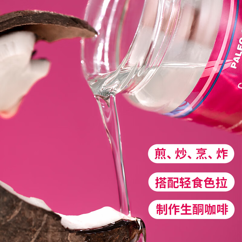派里奥（Paleo queen）有机冷榨椰子油500ml 斯里兰卡进口烘焙咖啡烘焙漱口护发食用油