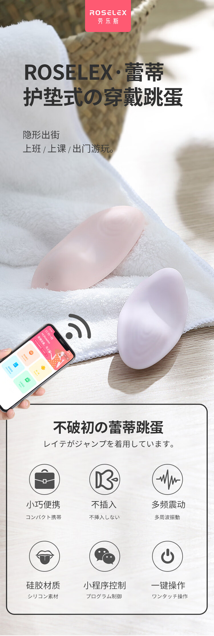 roselex跳蛋外出穿戴式无线远程遥控自慰器具app异地女用震动按摩棒