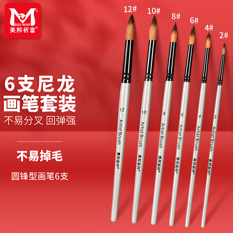 BGI-WAPM Round Brush Set, Art Gouache Brushes, Acrylic Brushes, Professional Art Exam Brushes, Color Painting Brushes for Art Students, Children's Drawing Tools, Nylon Brushes with Long Handle, Sketching Brushes, Marker Drawing Brushes