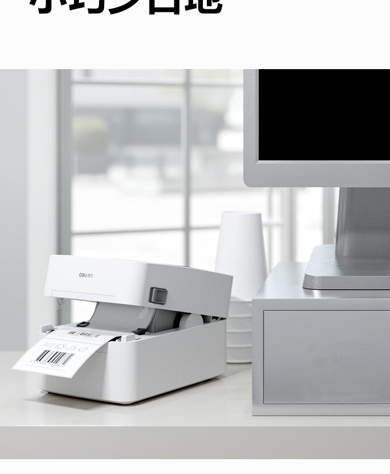 Deli DL-888B(NEW) Thermal Label Printer, Express Delivery Warehouse Logistics Shipping Label, Fixed Asset 108mm Commercial Office Printing, Self-Adhesive Barcode Large Paper Warehouse Printer, USB Versio 6