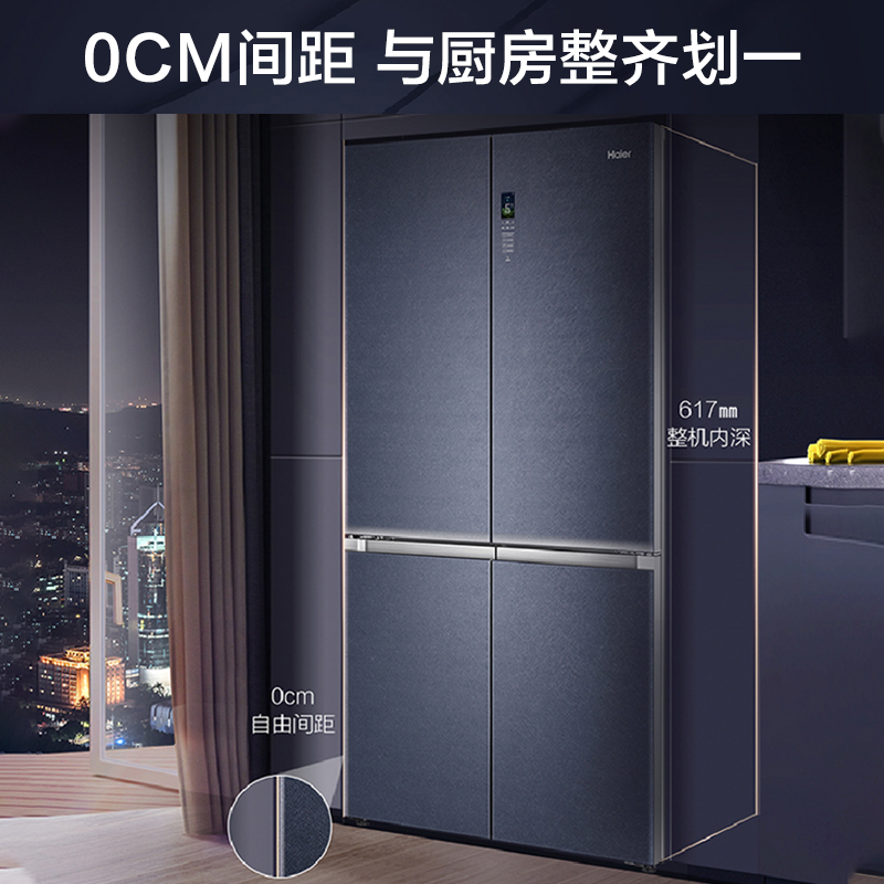 海尔（Haier）冰箱 家用500升双对开门超大容量一级双变频全空间保鲜平稳式嵌入风冷无霜干湿分储 BCD-500WDGVU1