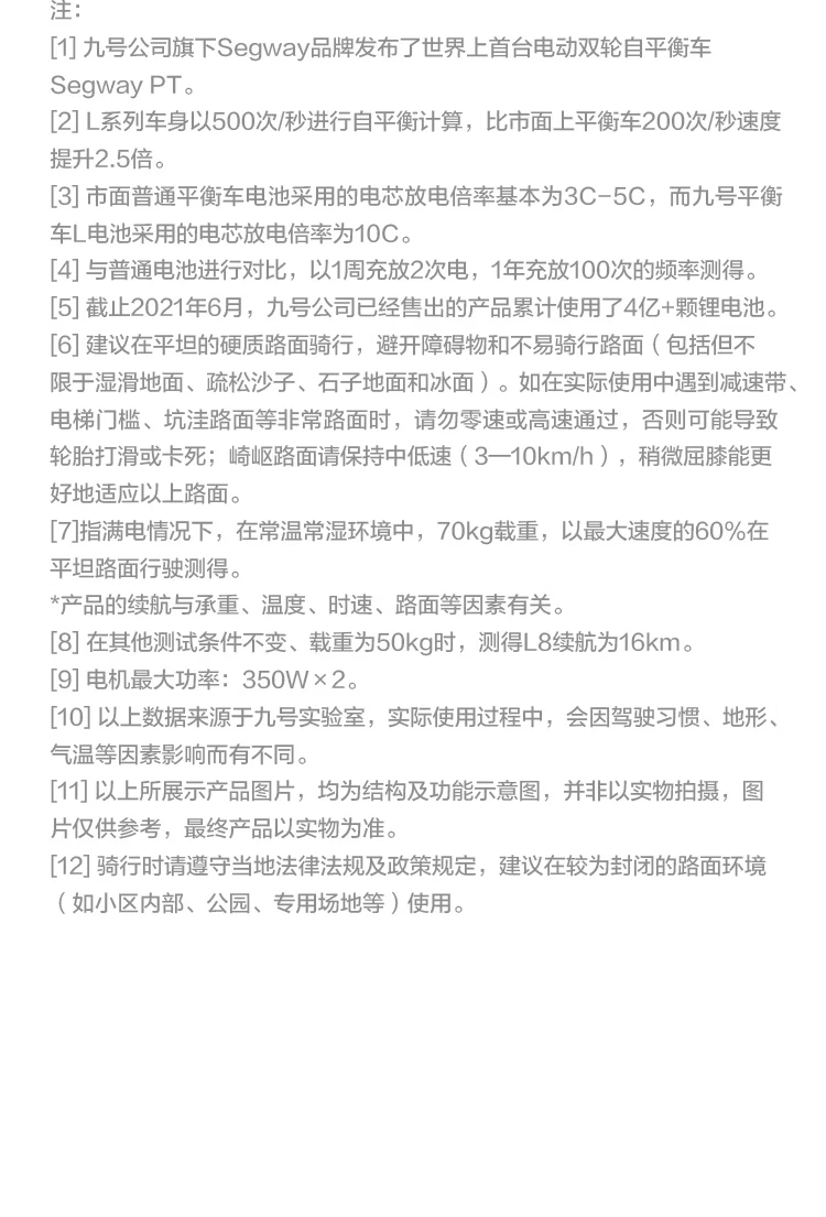 Ninebot No. 9 children's L8 white smart two-wheel No. 9 electric car somatosensory balance car electric adult leg-controlled car parallel car Ninebot No. 9 children's L8 white smart two-wheel No. 9 electric car somatosensory balance car electric adult leg-controlled car parallel car