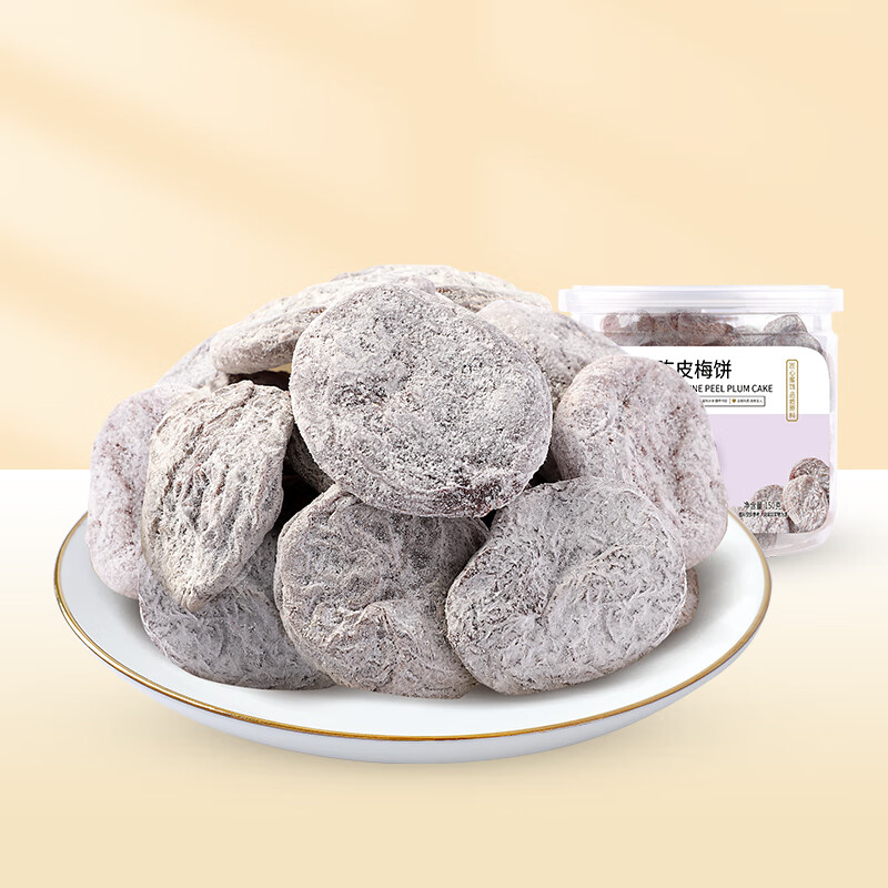 华味亨陈皮梅饼150g/罐 蜜饯果干无核大颗粒梅子办公室话梅休闲零食