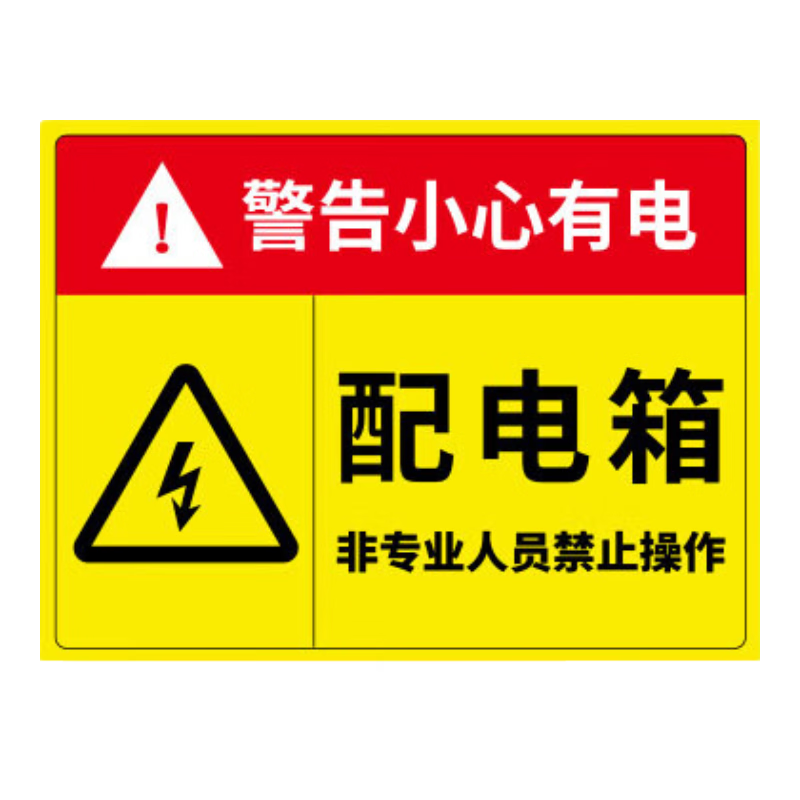 Aimohui Electrical Distribution Box Caution Live Electricity Safety Warning PVC Label Sticker, Factory Workshop Electrical Box Adhesive Self-Adhesive, 20*15cm
