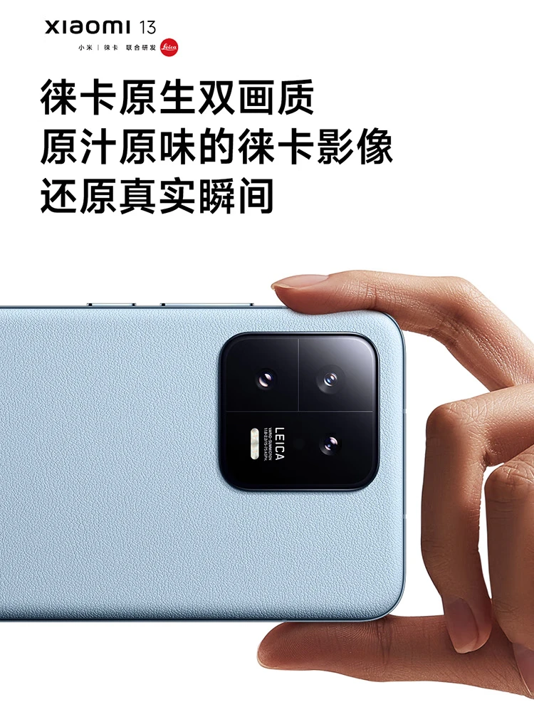 Mi 13 Leica Optical Lens 2nd Generation Snapdragon 8 Processor Ultra Narrow Bezel Screen 120Hz High Refresh 67W Fast Charge 12+256GB White 5G Mobile Phone Mi 13 Leica Optical Lens 2nd Generation Snapdragon 8 Processor Ultra Narrow Bezel Screen 120Hz High Refresh 67W Fast Charge 12+256GB White 5G Mobile Phone