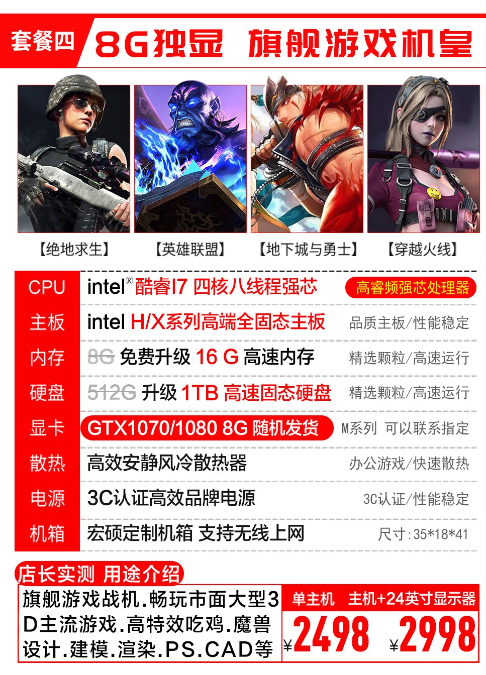 Hongshuo hongshuo Intel Core i7/discrete graphics card/desktop computer host home game office assembly computer full set package a Core i7 丨 4G flagship independent display host + 24-inch display Hongshuo hongshuo Intel Core i7/discrete graphics card/desktop computer host home game office assembly computer full set package a Core i7 丨 4G flagship independent display host + 24-inch display