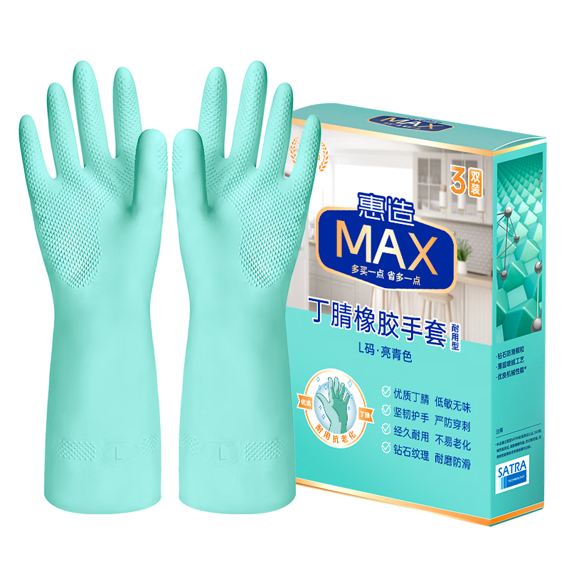 Huizao Nitrile Household Gloves 3 Pairs Size S Food-Grade Rubber Non-Slip Wear-Resistant Waterproof Kitchen Dishwashing Gloves