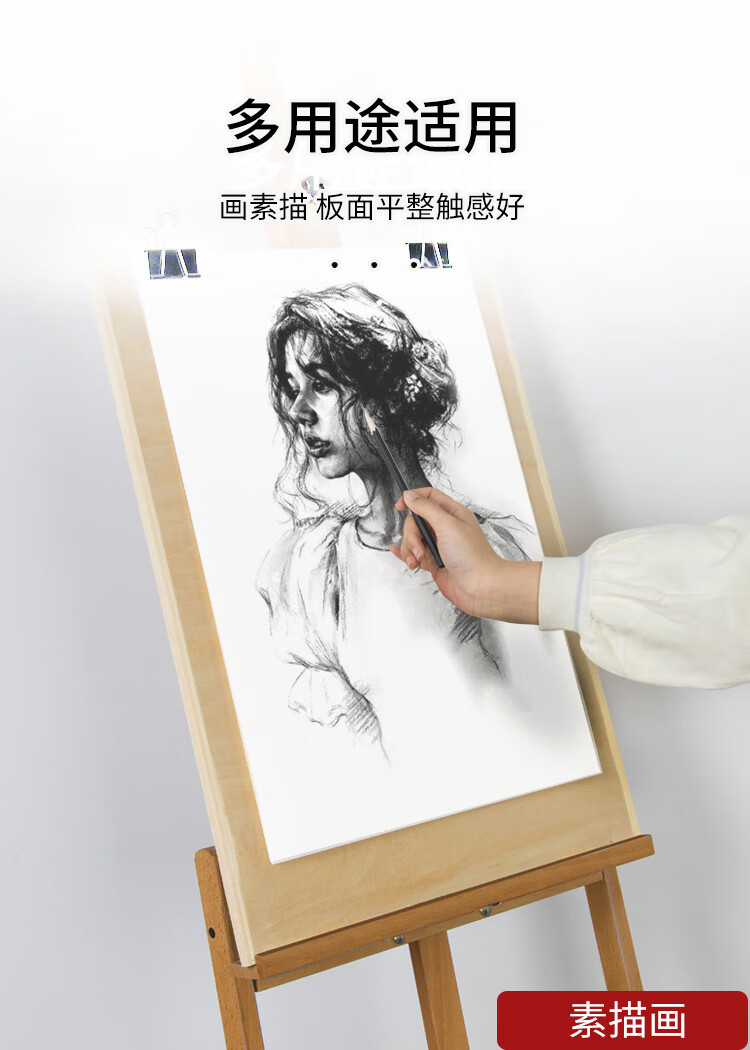 中盛画材 精装素描画板实心木质a2绘图板4k4开椴木速写板夹画架板写生