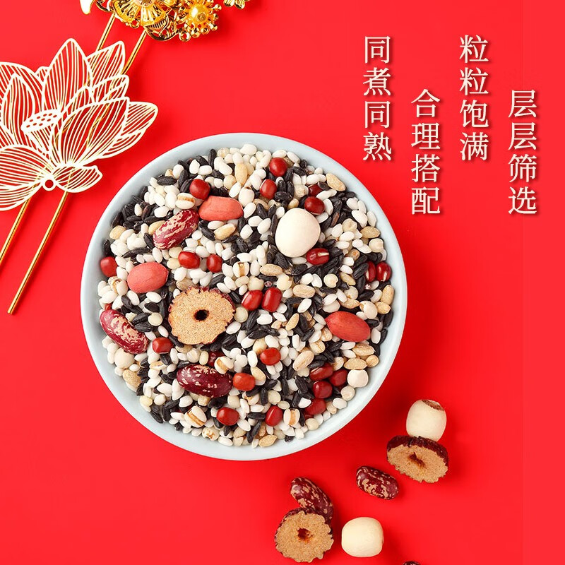 柴火大院 八宝粥米 2斤 八宝粥料 腊八粥 黑糯米红豆花生早餐 五谷杂粮粥