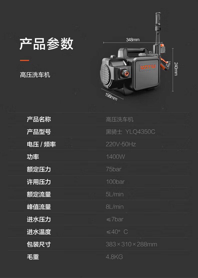 亿力yili 家用洗车机高压清洗机 洗车水枪 洗车神器 洗车泵ylq4350c-b