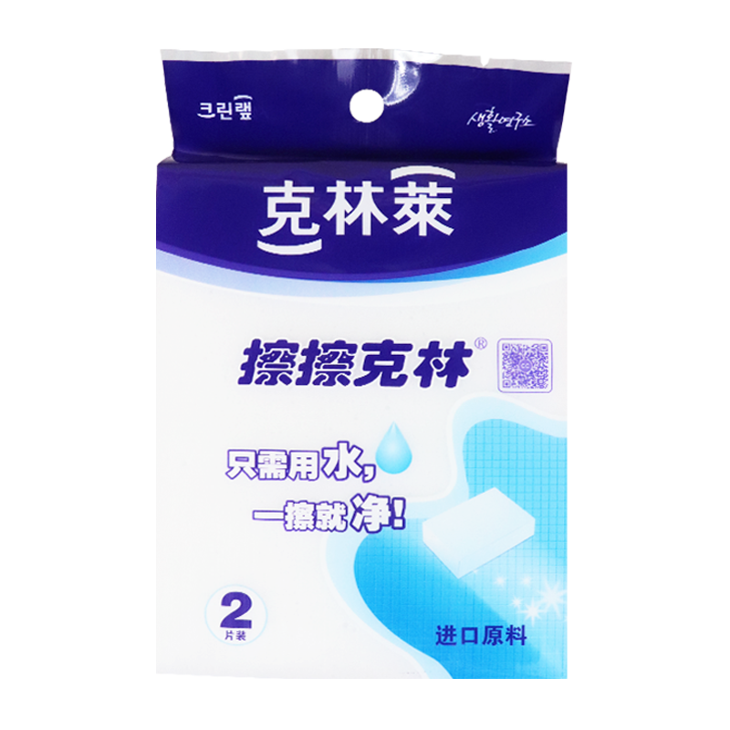 Kelinlai Eraser Klin Nano Sponge Melamine Eraser 30x75x120mm 2 Pieces for Kitchen, Bathroom, Home, Workshop, Dirt Removal, Car Interior