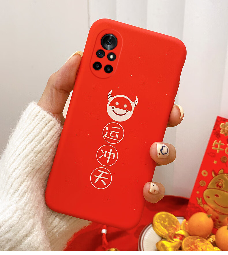 8se软壳8pro新年红色2021牛年男女款保护 【嗨皮牛耶】本命年手机壳