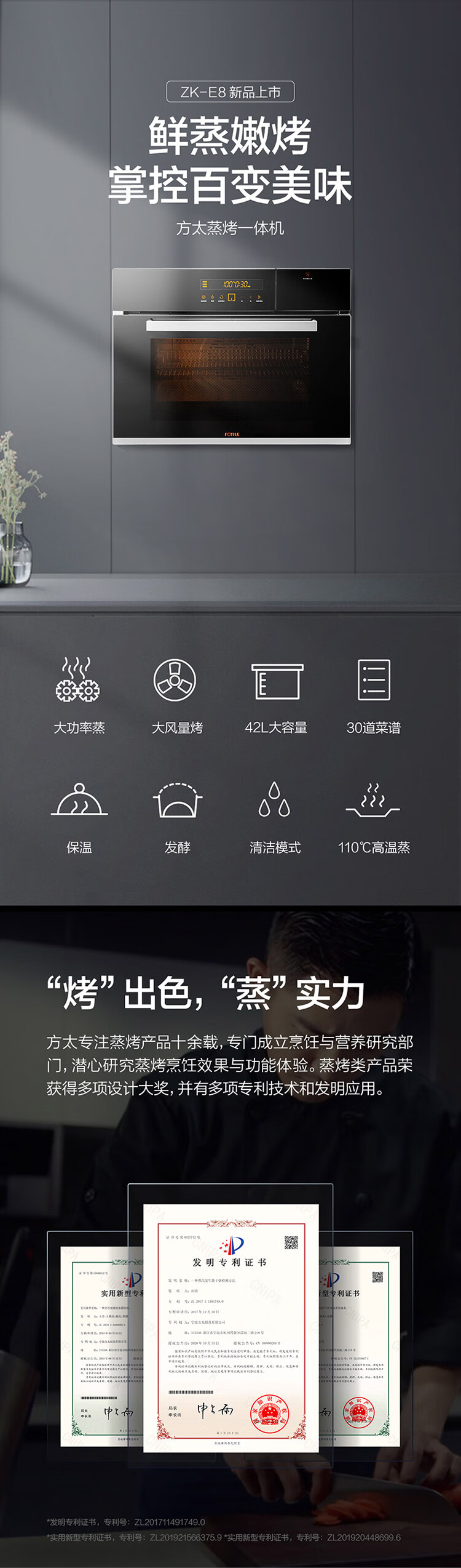方太(fotile)emc5 ht8be.