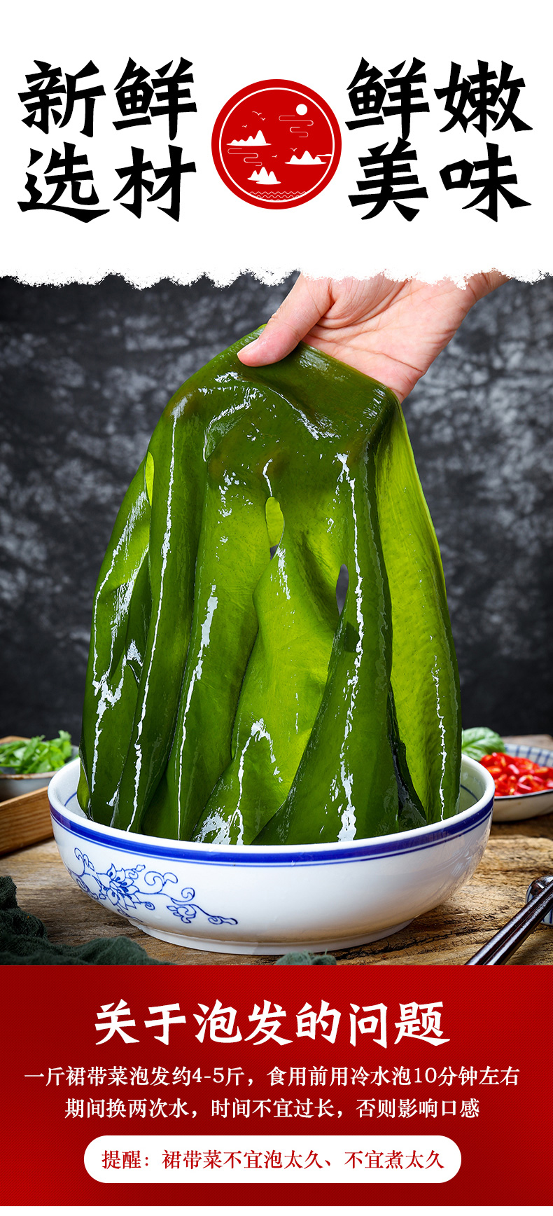 54353-大连半干盐渍裙带菜 海菠菜 海中蔬菜 营养健康 整箱 裙带菜5斤【净重2350g】-详情图