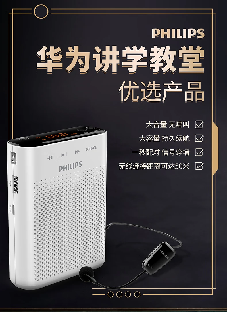 Philips PHILIPSSBM230 UHF wireless small bee loudspeaker teacher dedicated card Bluetooth speaker guide waist hanging microphone speaker teaching lecture Philips PHILIPSSBM230 UHF wireless small bee loudspeaker teacher dedicated card Bluetooth speaker guide waist hanging microphone speaker teaching lecture