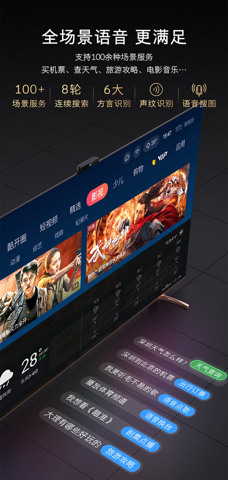 SKYWORTH 创维 75A20 Pro 液晶电视 75英寸 图20
