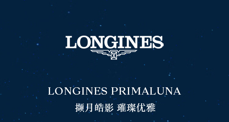 LONGINES Swiss Watch, Heart Moon Series, Ladies' Steel Strap Quartz Watch with Moonphase L81164716 1
